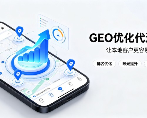 建邺GEO优化