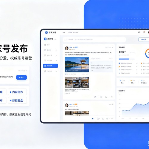 建邺百家号信息发布代运营